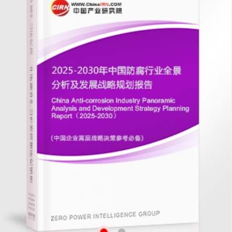 偃师安特佳防腐为您解读2025防腐行业市场规模及未来趋势分析