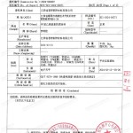 偃师重防腐地坪,偃师超强耐腐蚀涂料-缩略图3