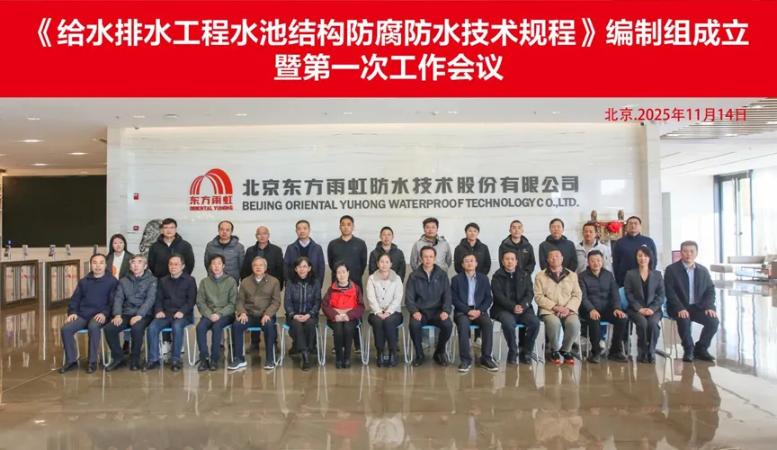 偃师安特佳防腐地坪公司受邀参编《给水排水工程水池结构防腐防水技术规程》国家团体标准